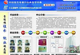 it宣傳頁圖片