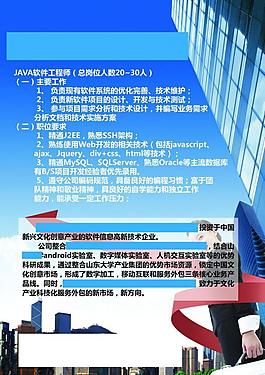 it 企業 招聘 科技圖片