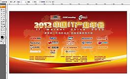 it會議背景板圖片