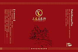 SY05鐵觀音茶葉真空袋