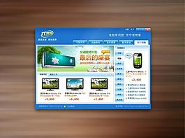 it幫客界面圖片