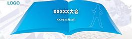 it會(huì)議背景圖片