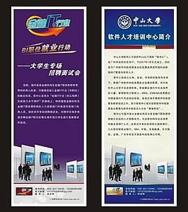 金融it行業(yè)x展架圖片