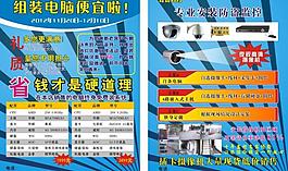 電腦單頁(yè) it宣傳圖片