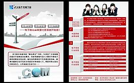 宣传单设计图片