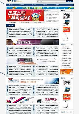 便利it網b2b商業信息網站圖片