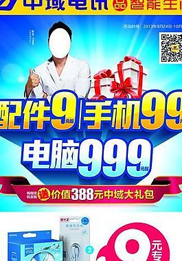 促銷x展架圖片