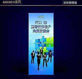 x展架模版圖片