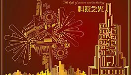 科技圖片