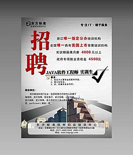 招聘圖片