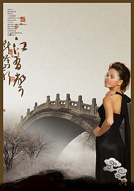 中國風(fēng)PSD分層素材拱橋印象