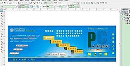 电脑培训课程海报图片