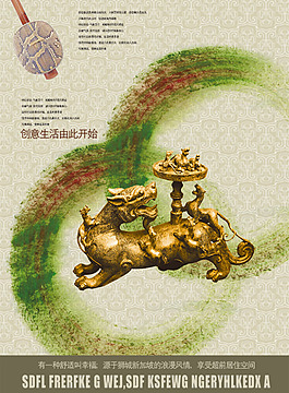 中國風PSD分層素材猛獸