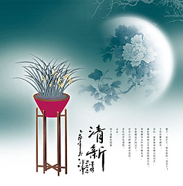 中國(guó)風(fēng)PSD分層素材盆景