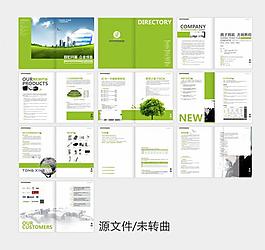 綠色科技畫冊圖片