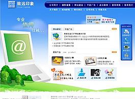 企業(yè)網(wǎng)站模板圖片