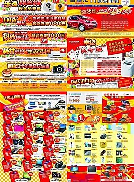 百腦匯it購物情報 十周年店慶圖片