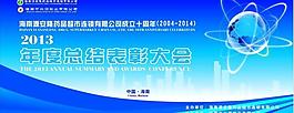 會議圖片
