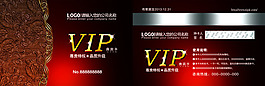 VIP貴賓卡