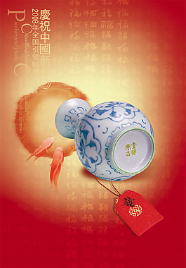中国风PSD分层素材瓷器