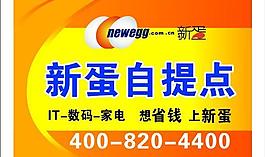 數碼家電海報圖片
