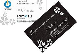 簡(jiǎn)約名片 時(shí)尚名片圖片