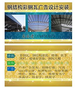 彩鋼名片圖片