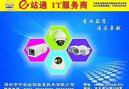 监控 摄像头图片