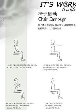 椅子展示圖片