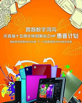 筆記本海報圖片