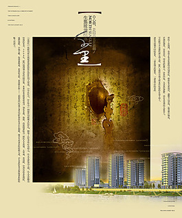 中國風PSD分層素材房地產(chǎn)