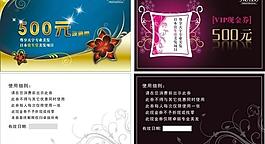 美容現(xiàn)金卡片圖片