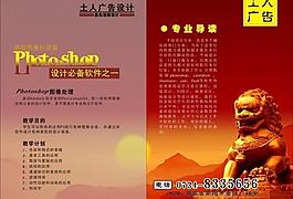 中國風格dm單圖片