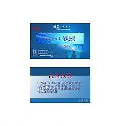 名片 休閑名片圖片