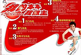 促銷海報模版圖片