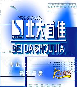 北大首佳圖片