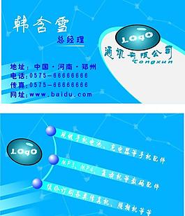 名片模版圖片