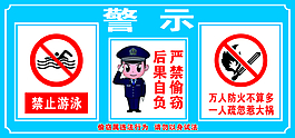 警示牌