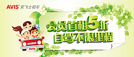 春天banner