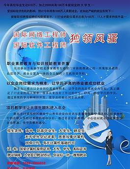 學(xué)校招生簡章圖片