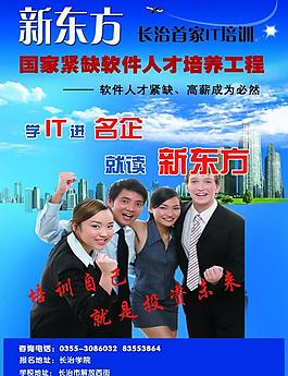 招生簡章圖片