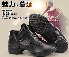 秋冬舞蹈鞋正品舒適
