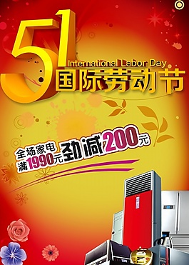 五一勞動節(jié)