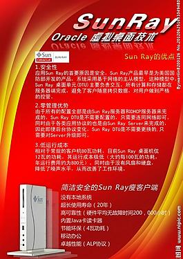 虛擬桌面技術圖片