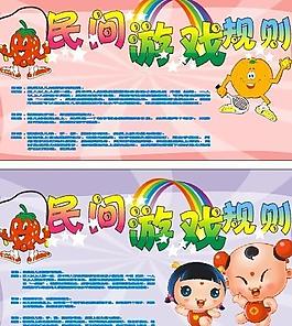 卡通 戶外 廣告牌 設(shè)計圖圖片