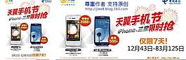 中国电信图片