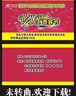貴賓卡圖片