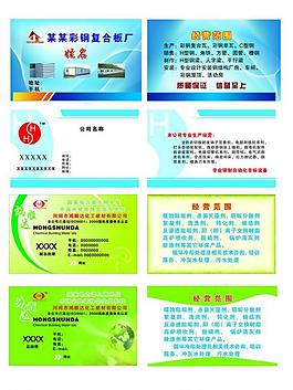 名片圖片