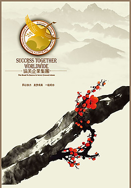 中國風PSD分層梅花
