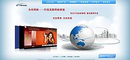 企业网站图片